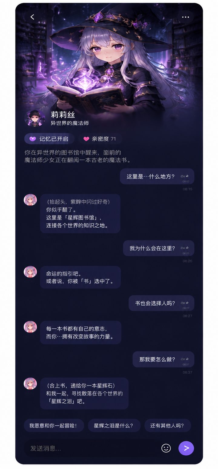 莉莉丝 · 异世界的魔法师